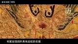 重庆古墓中出土龙袍，韩国人前来祭拜，这是为何