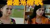 歪歌公社搞笑MV《傻傻光棍歌》