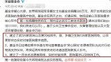 李娜终于来了，低调为武汉捐款300万元