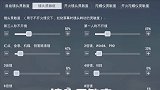 你们要的灵敏度和键位布局来了！