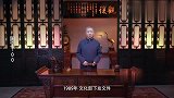 马未都：国家指名要调走这条“龙”，馆长：先给我拨两万再走！