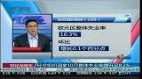 经合组织国家10月整体失业率微升至8.3％
