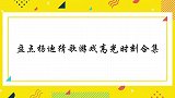 杨迪那些猜歌游戏高光时刻，靠嘴型就猜对了歌名，华晨宇一脸懵