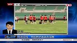 足球-13年-电话连线：中国男足备战乌兹别克斯坦友谊赛-新闻