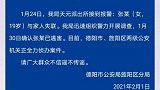 女大学生驾校学车后遇害，驾校是否需承担违约责任？