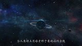 地球有多渺小，宇宙空间有多大，带你看清现实