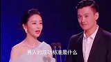 幽默爆笑配音段子，成功男人女人的标准是什么？爆笑对答，真逗乐