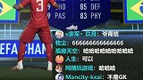 我知道你们想要的和我一样！fifa21 fifa 单机游戏