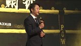 从台上走向幕后！邹市明：培养拳击新人将是我的责任