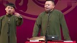 郭麒麟讲述阎鹤祥儿子的趣事，笑点不断，逗笑观众