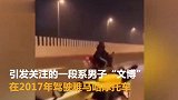 95后网红飙摩托追高铁，发抖音炫耀被刑拘