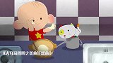 大耳朵图图：伙伴们叫图图去玩，图图一口拒绝，只想练习做饭