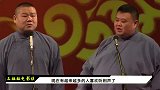 郭德纲为何至今零绯闻柳岩当场表白无人信，徒弟烧饼说出了实情