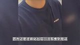 男子称女友被商场男员工偷拍裙底：哭了一天，吓得不敢穿裙子了