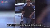 刘昊然非主流黄毛造型曝光！身材发福，皮肤黝黑乡土气息浓厚