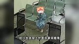 5岁女孩走失被带回派出所，完整背出外公电话号笑翻民警