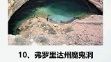 十大最危险潜水地。（上）