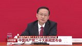 中国日报记者向孙业礼提问
