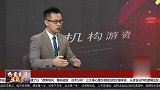 白马股到底怎么了？有机会吗？