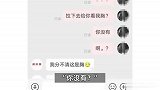 女子称网购内衣遭客服言语猥亵：让我拍视频，把内衣往下拉给他看