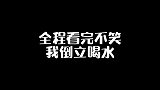 这些明星消失很久了，搞笑名场面，以一敌百