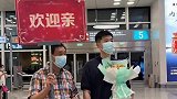 老公和公公迎接亲家母，仪式感、幸福感爆棚