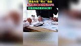 黄金大涨“带火”铂金