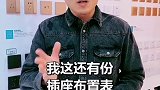 插座装得好，入住才省心！装修中插座安装的小细节，收好！装修 沈阳装修