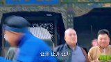 霸王恶霸欺压百姓，殊不知百姓拿枪意外走火，送他上西天