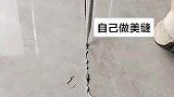 自己尝试着做美缝