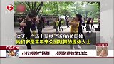 广东广州 小伙领跳广场舞 公园免费教学13年