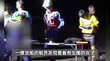 20岁中国女游客在日本下海失踪，抱救生圈36小时，漂流80公里获救