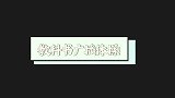 有翡花絮周翡接受霓裳夫人“疗伤”幕后，是靠人力转圈圈的