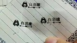 上学必备，确实好用