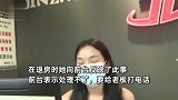 房客反映孩子被叮咬，酒店老板让报警走司法程序，当事人：至于吗？