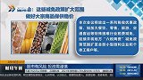 国常会：这些减免政策扩大范围，做好大宗商品保供稳价