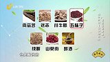 益肾明目酒能够滋补肝肾，他是怎么做的？