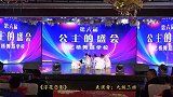 《浮花恋影》表演者九级三班年艺桥舞蹈学校第六届公主的盛会