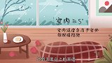冬季强降温来袭，你家装修受影响了吗？装过的人都说利大于弊！