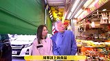 蔡澜带你吃遍香港美食：上海新三阳南货