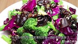 凉拌西兰花好吃有技巧，学会这个方法，比吃大鱼大肉还过瘾