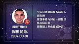 阿斯帕斯星盘运势 队友情商影响进程