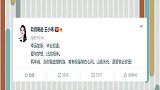 玖月再也没有奇迹了！王小玮宣布离婚：2年前遗憾转身，愿君珍重