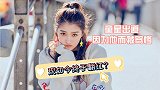 童星出道的关晓彤，因为他而被骂惨，现如今终于翻红？