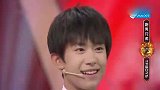 王牌：tfboys三小只走红毯,王源戏太多,嗨翻全场