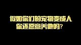 bts：假如你的宠物变成人，你还愿意养他吗？