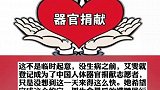 宁夏27岁女孩披着婚纱离世，捐献眼角膜帮两人重见光明…