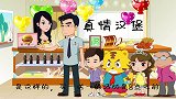 小男孩得了100分，爸爸奖励两个汉堡，结果钱没带够！