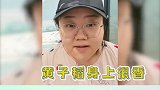 黄子韬  黄老师是甜甜的！