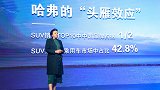 为什么不能错过氢能？听了长城汽车总裁这样说，总算明白了